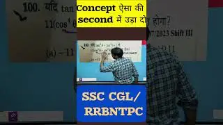 only 5 second में उड़ा दोगे#maths#ssc #sscmathtricks #rrbntpc #rrbmaths #trending #ytshorts #india