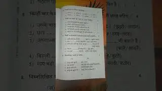 prathmic pre - test model question paper Feb 2023