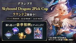 魂のグランプリ決勝ラウンド行くぞ！！！【シャドウバースビヨンド】(Twitch＆YouTube同時配信中)