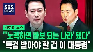 장동혁 