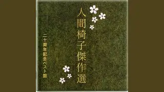 道程
