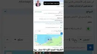 ازاى تستهدف محافظة أو اكتر فى اعلانك تحديثات 2026