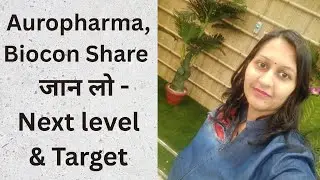 Auro Pharma Share Latest News Today, Biocon Share Latest News Today, #bioconshare, #auropharma