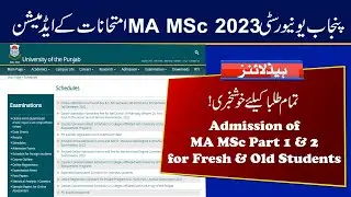 PU MA MSc Part 1 & 2 2023 Exams Admission | Punjab University 2023 Admission