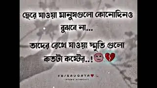 Sad status 💔/ facebook typing status/ sad typing status video