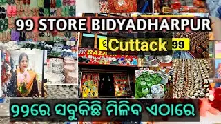 99 STORE CUTTACK 🏬 || BIDYADHARPUR || CHEAPEST STORE 