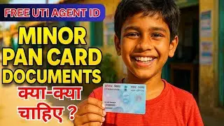 Minor PAN Card Apply करने के लिए कौन-कौन से Documents चाहिए?