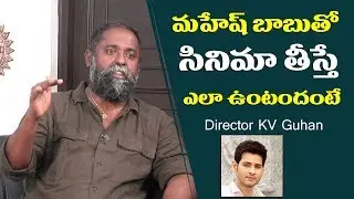 Director KV Guhan Great Words About MaheshBabu | 118 Movie | Exclusive Interview | Film Jalsa