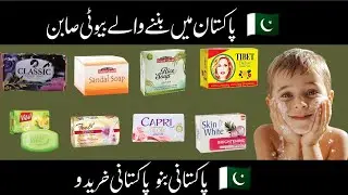 Made in Pakistan: Best Beauty Soaps  Low Price Best Quality Pakistani Soap Brands 