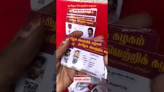 Tvk Products - Tvk Membership Pvc Card #tvk #tvkvijay #tvkmaanadu #tamilagavetrrikazhagam