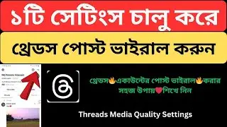 How to use Threads Account Media Quality Settings 2024 Bangla Tutorial | Source Bangla
