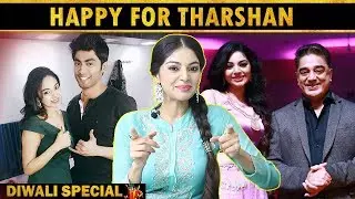 Kamal சார் என்கிட்ட நீங்க Tharshan Girlfriend-ணு கேட்டாரு ..! | Actress Sanam Shetty Interview | TOC