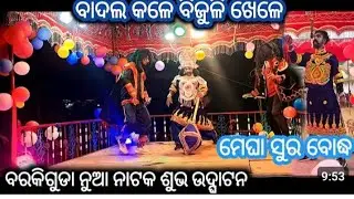 ମୋ ମାଁ କହିଛି ସୁକିଲା କାଠ ଆଣି