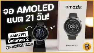 Amazfit Balance 2 Review: Sapphire Display, 21-Day Battery Life! Waterproof for diving, all-in-on...