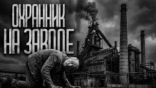 ЗРЯ СОГЛАСИЛСЯ НА ЭТУ РАБОТУ! Страшные истории и страшилки.