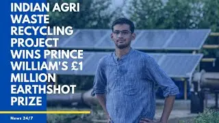 Indian agri waste recycling project wins Prince William's &pound;1 million Earthshot Prize   #shorts