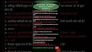 📚 SSC Selection Post Phase 13 GK/GS Questions | 31 July 2025 Shift 3 | 🙌#ssc2025 #sscexam2025
