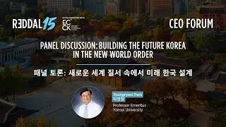 Reddal15: CEO Forum in Seoul - Panel Discussion - Highlights from Yeongryeol Park