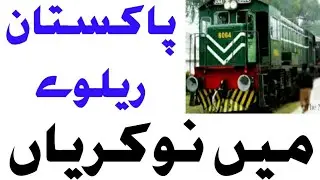 Pakistan Railway jobs 2020