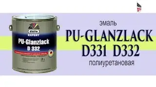 DUFA PU-SEIDENGLANZLACK D331/D332 эмаль полиуретановая