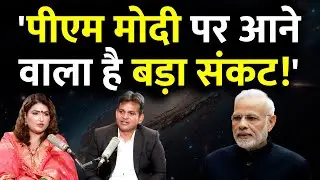 PM Modi पर आएगा संकट, Kejriwal होंगे 'जीरो'? Bihar Election पर सबसे बड़ी भविष्यवाणी | Y Rakhi Astro