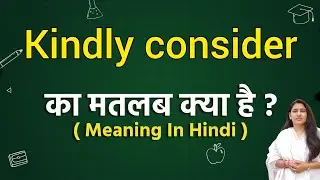 Kindly consider meaning in hindi | Kindly consider ka matlab kya hota hai | Word meaning