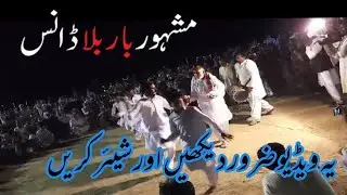 Latest Hazara Best Ghumbar Luddi Dance | Kotehra Gana Shaadi Dance