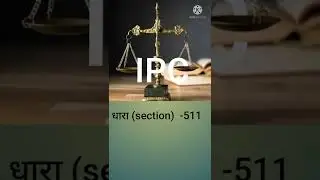 #IPC #shorts #shortvideo