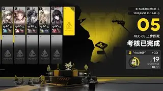 【矢量突破#1 無機物】VEC-05