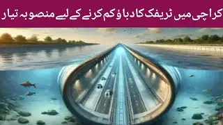 Plan Ready To Reduce Traffic Pressure in Karachi l Gold Pakistan 