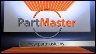 PARTMASTER.BY