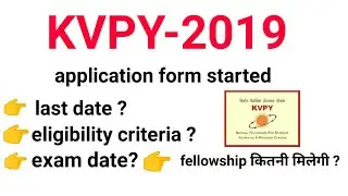 Kvpy-2019 application form last date?