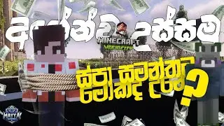 Spa සමන්ත? | Minecraft - Mafia City Roleplay | Sinhala Gameplay | Part 03