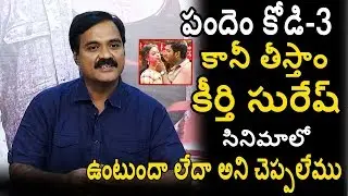 Pandem Kodi 2 Tagore Madhu Interview || Tagore About Keerthi Suresh || Vishal || News Book