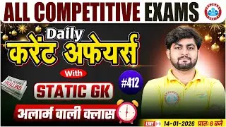Current Affairs Today | 14 January Current Affairs 2026 | Daily Current Affairs Update