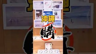 【🇯🇵沖繩-購物篇👍】長七屋#沖繩 #琉球 #日本旅行 #沖繩自由行 #日本自由行 #景點 #探店 #Choshichiya #螢火蟲琉璃 #沖繩必買 #沖繩藍