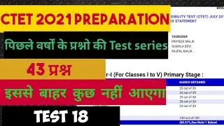 Ctet 2021 Preparation| Previous 43 question series| Class 18