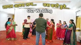 शेवटी एकदाच झाल आमच लग्न...! Our Wedding Dance Games Reception 👌 25th Marriage Anniversary