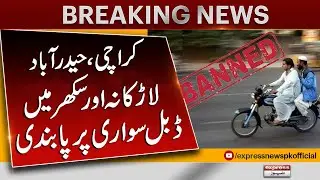 Karachi | Ban on Double Riding of Motorcycles in Sindh Cities | Breaking News | Pakistan News