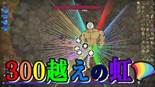 単体だと火力がいまいちなレインボーも、1色300本越えの大量詠唱で化け物火力になる【マジッククラフト Magicraft】