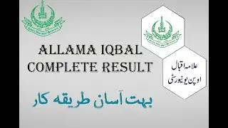 How to Check AIOU Complete Result | AIOU ka Complete Result check ryy