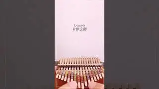 Lemon-米津玄師（Kenshi Yomezu）【カリンバ演奏】Kalimba Cover #shorts