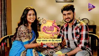 Rakhi |  Full Song | ସ୍ନେହ ବନ୍ଧନର ଏକ ଭିନ୍ନ କାହାଣୀ | Nikita Mishra | Rishik | Humane Sagar