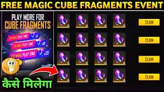 4TH ANNIVERSARY FREE MAGIC CUBE EVENT | FREE MAGIC CUBE FRAGMENTS | FREE FIRE NEW EVENT