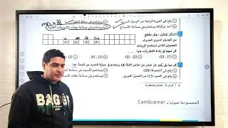 تدريبات الامتحان باب أول درس اول ل ٤٨