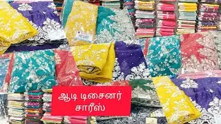 ஆடிக்கு வந்த டிசைனர் சாரீஸ் Madurai AK Ahamed Aadi sale Saree collection