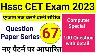hssc cet mains practice set 67 haryana cet exam best practice set series #hssccet2023