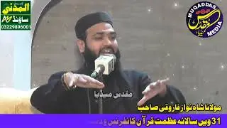Maulana Shah Nawaz New Bayan At Lahore 12 January 2023