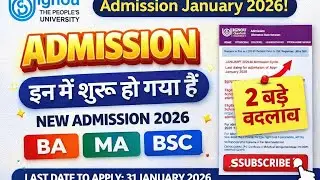 IGNOU Admission January 2026 | BA MA BSc | 2 बड़े बदलाव | Last Date 31 Jan👉 पूरी जानकारी 