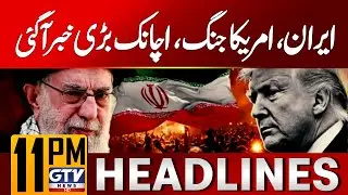 America Ready To Strike Iran? | Middle East Conflict Updates | 11 PM News Headlines | GTV News